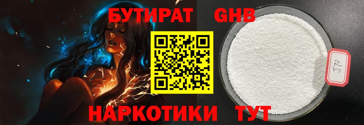 Бутират оксана  Вход с VPN  Чистополь 