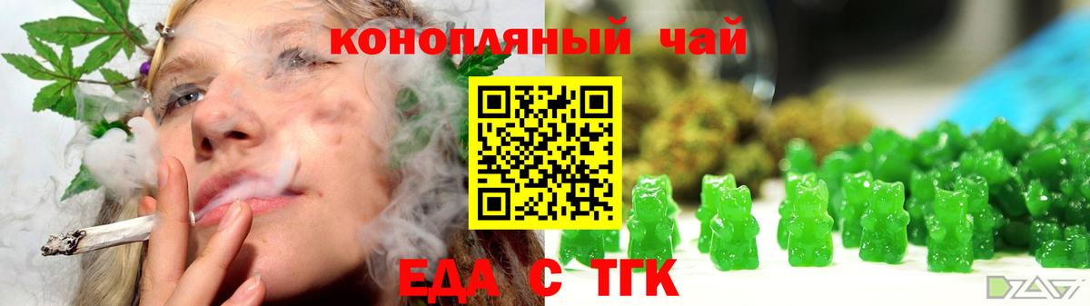 Еда ТГК марихуана  Вход с VPN  Чистополь 