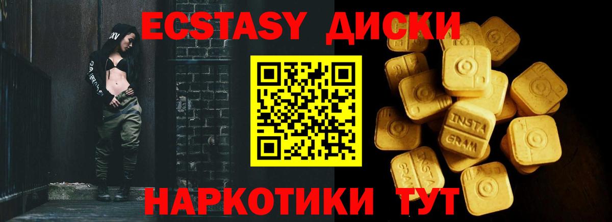 Экстази  blacksprut зеркало  ЭКСТАЗИ ешки  дарк нет как зайти  Ecstasy диски  Вход с VPN  Чистополь 