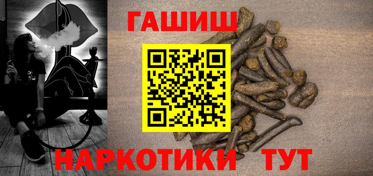 Гашиш хэш  ГАШИШ индика сатива  Чистополь  Вход с VPN 