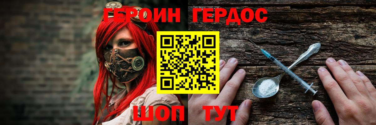 ГЕРОИН Heroin  Вход с VPN  Чистополь 
