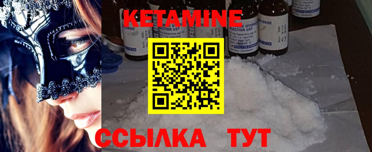 Кетамин VHQ Чистополь