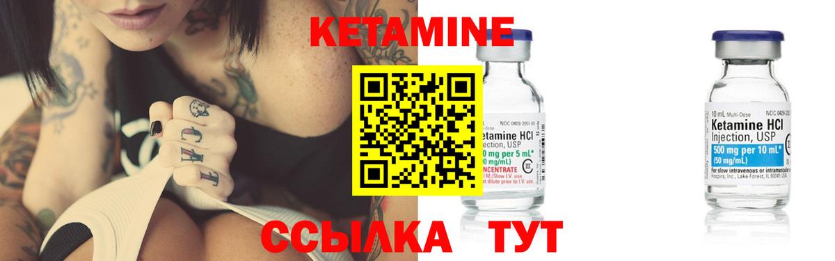 Чистополь  КЕТАМИН ketamine  Вход с VPN 