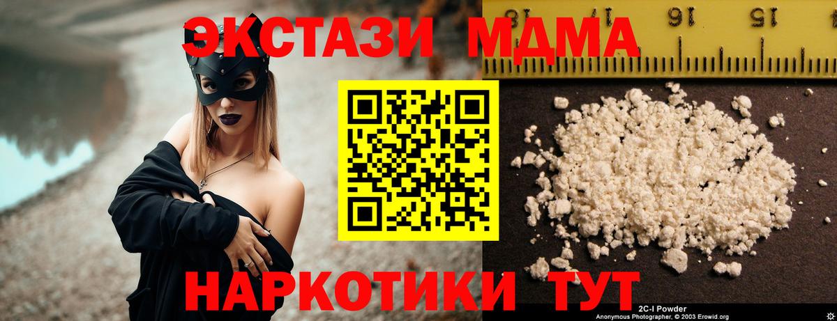 МДМА молли  Вход с VPN  МДМА кристаллы  Чистополь 