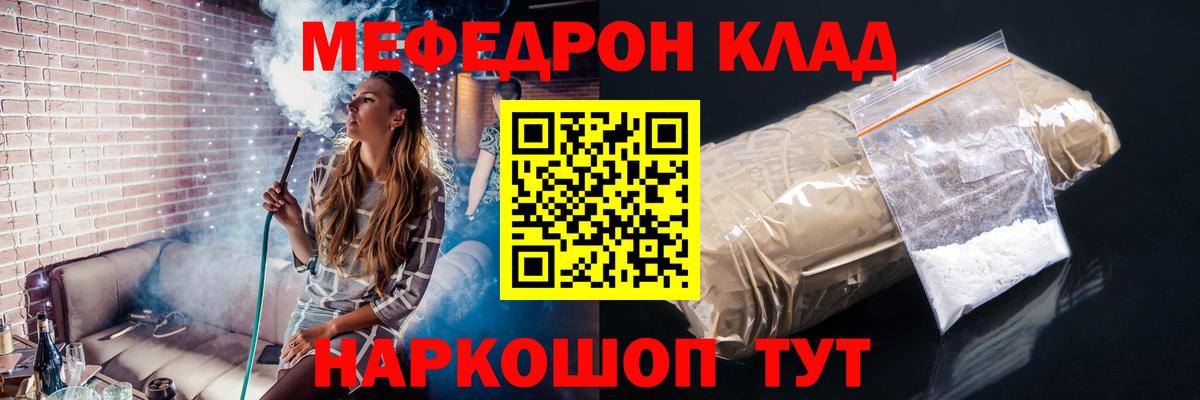 Меф mephedrone  МЯУ-МЯУ  МЕФ  Чистополь  Вход с VPN 