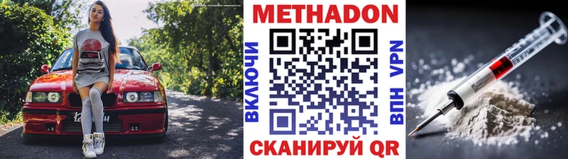 цена   Чистополь  МЕТАДОН VHQ 