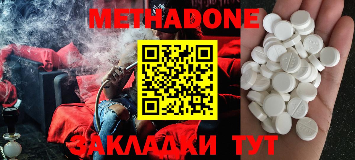 МЕТАДОН белоснежный Чистополь
