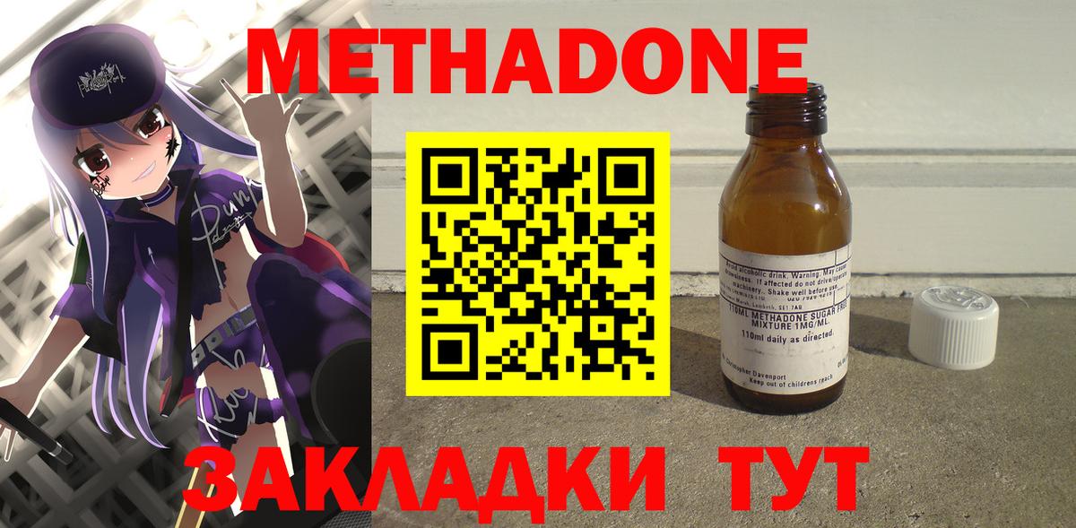 МЕТАДОН белоснежный  Вход с VPN  площадка Telegram  Метадон methadone  Чистополь 