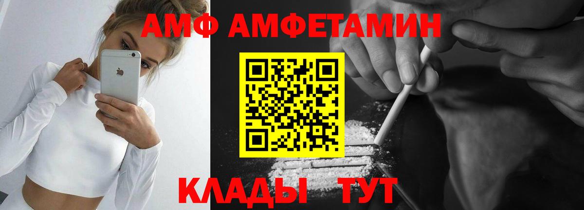 Чистополь  МЕТАМФЕТАМИН Декстрометамфетамин 99.9%  Вход с VPN 