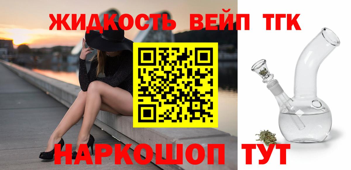 Чистополь  ТГК жижа  Дистиллят ТГК вейп  MEGA ССЫЛКА  Вход с VPN  как найти закладки 