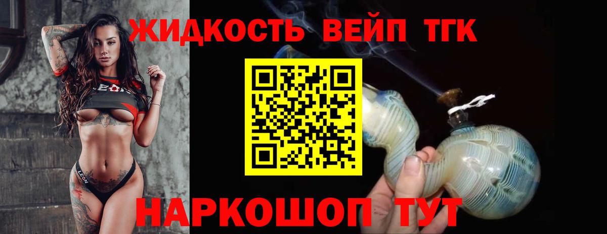 ТГК жижа Чистополь